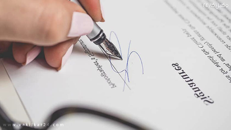 امضای مستخدم