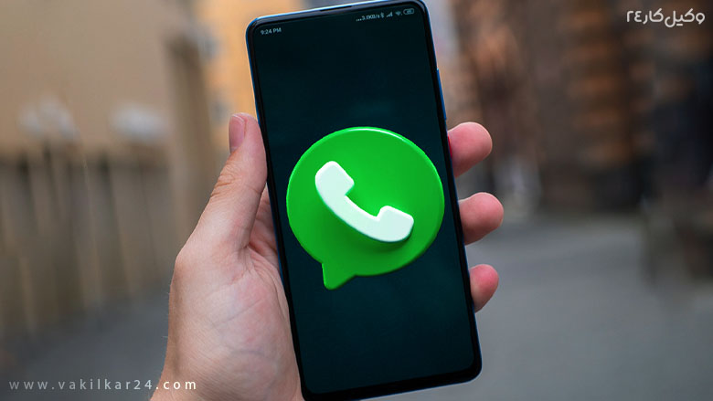 واتساپ در موبایل