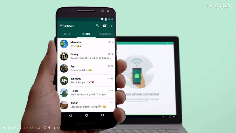 واتساپ در لپ تاپ
