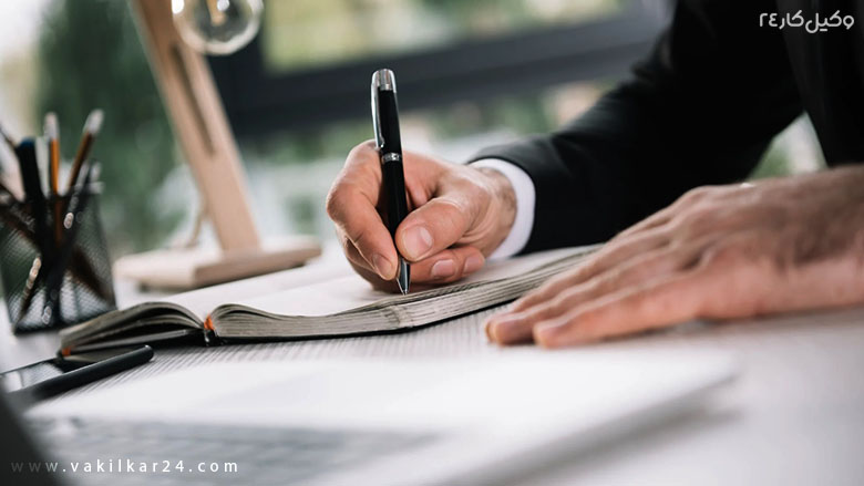 اخذ سفته در شرایط کار