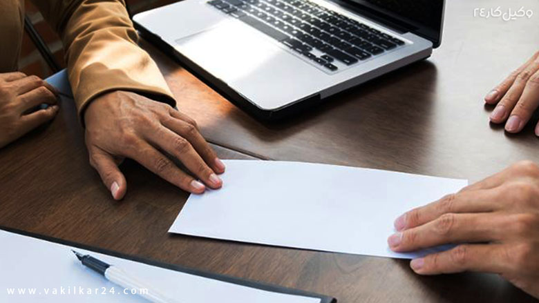 تنظیم دادخواست خسارت استعفای کارگر