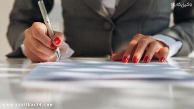 تنظیم قرارداد کار