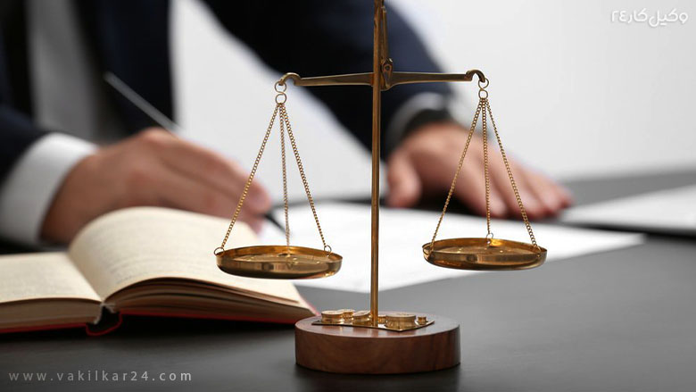 بررسی تخصصی اوراق توسط وکیل